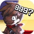第999位勇者游戏下载-第999位勇者安卓手机版v1.02.01