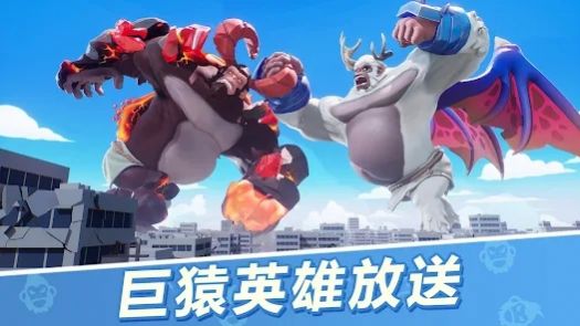 巨猿战场安卓版