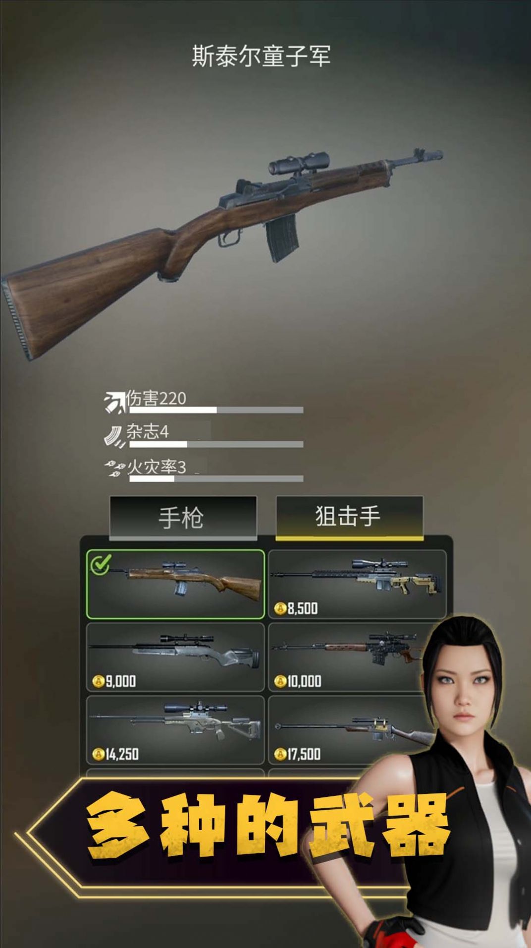彩弹射击之王下载免广告