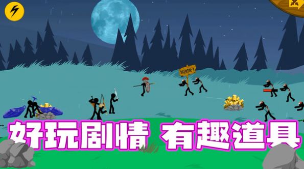 火柴人集结队安卓手机版