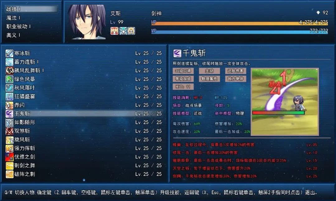 英雄的大陆王者归来游戏安卓版