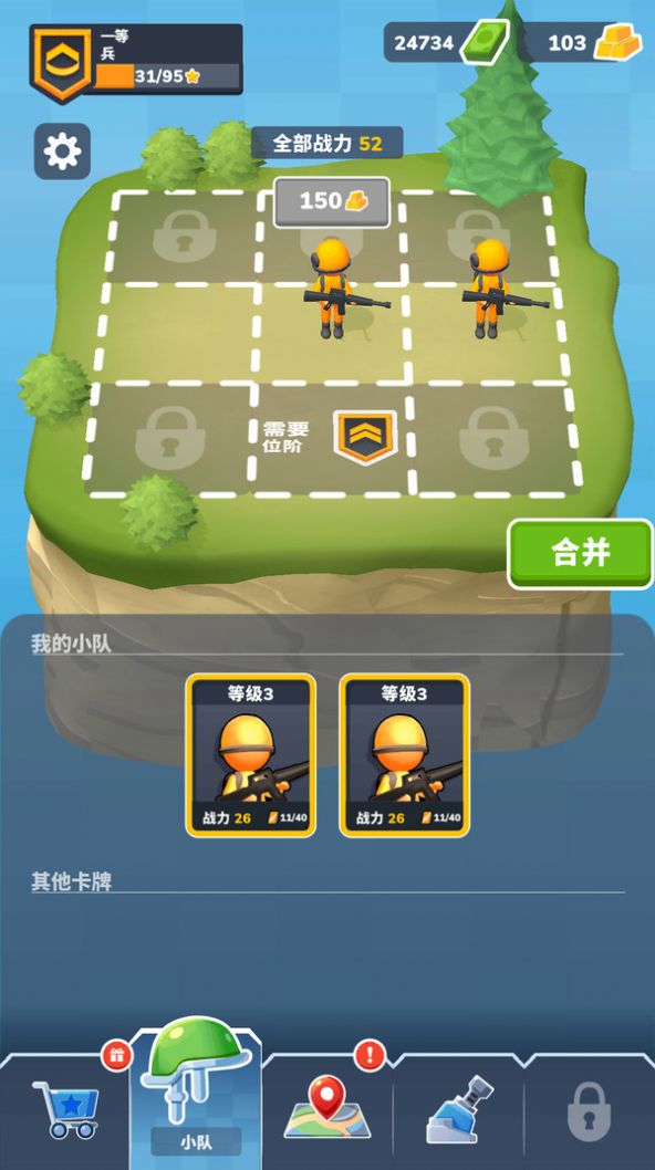小兵养成记安卓最新版