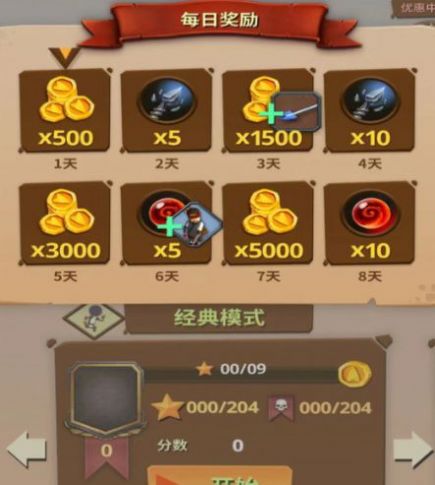神奇射手安卓版