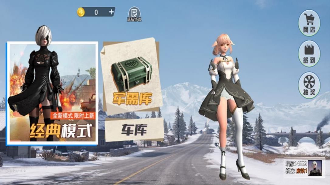 吃鸡少女枪战安卓手机版