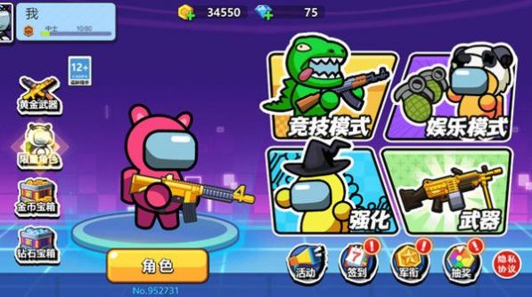 枪战大逃杀安卓手机版