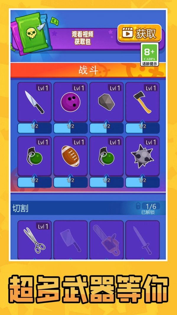 双人解压竞技场游戏版