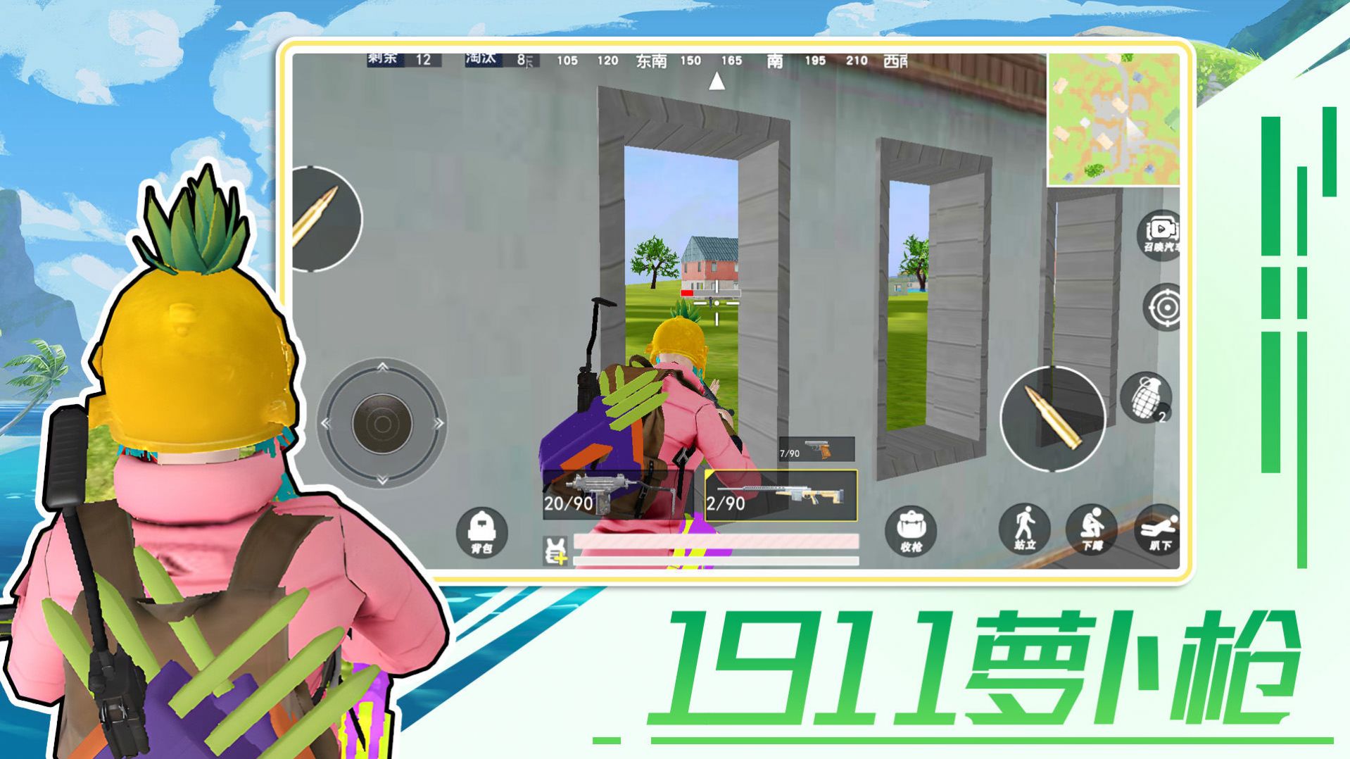 1911萝卜枪游戏原版