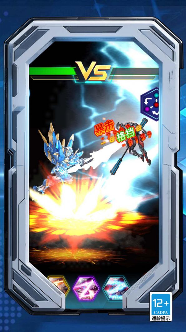 击败宇宙人最新版