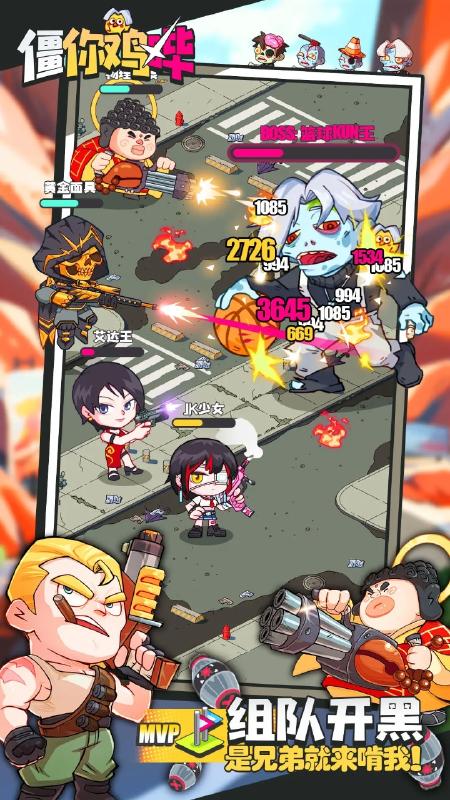 僵你鸡哔无广告最新版下载