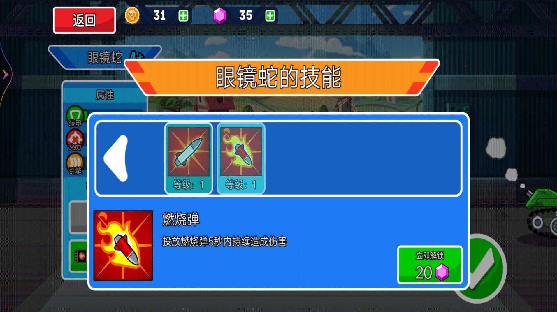 无敌的坦克安卓手机版
