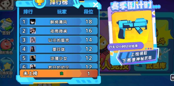 养成神枪手下载安装