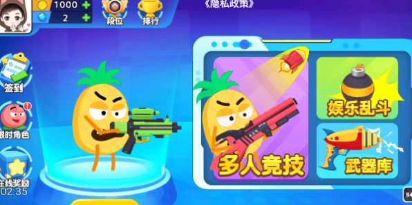 养成神枪手下载安装
