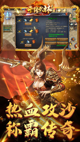 斗转武林亿万砍刀超超变最新版