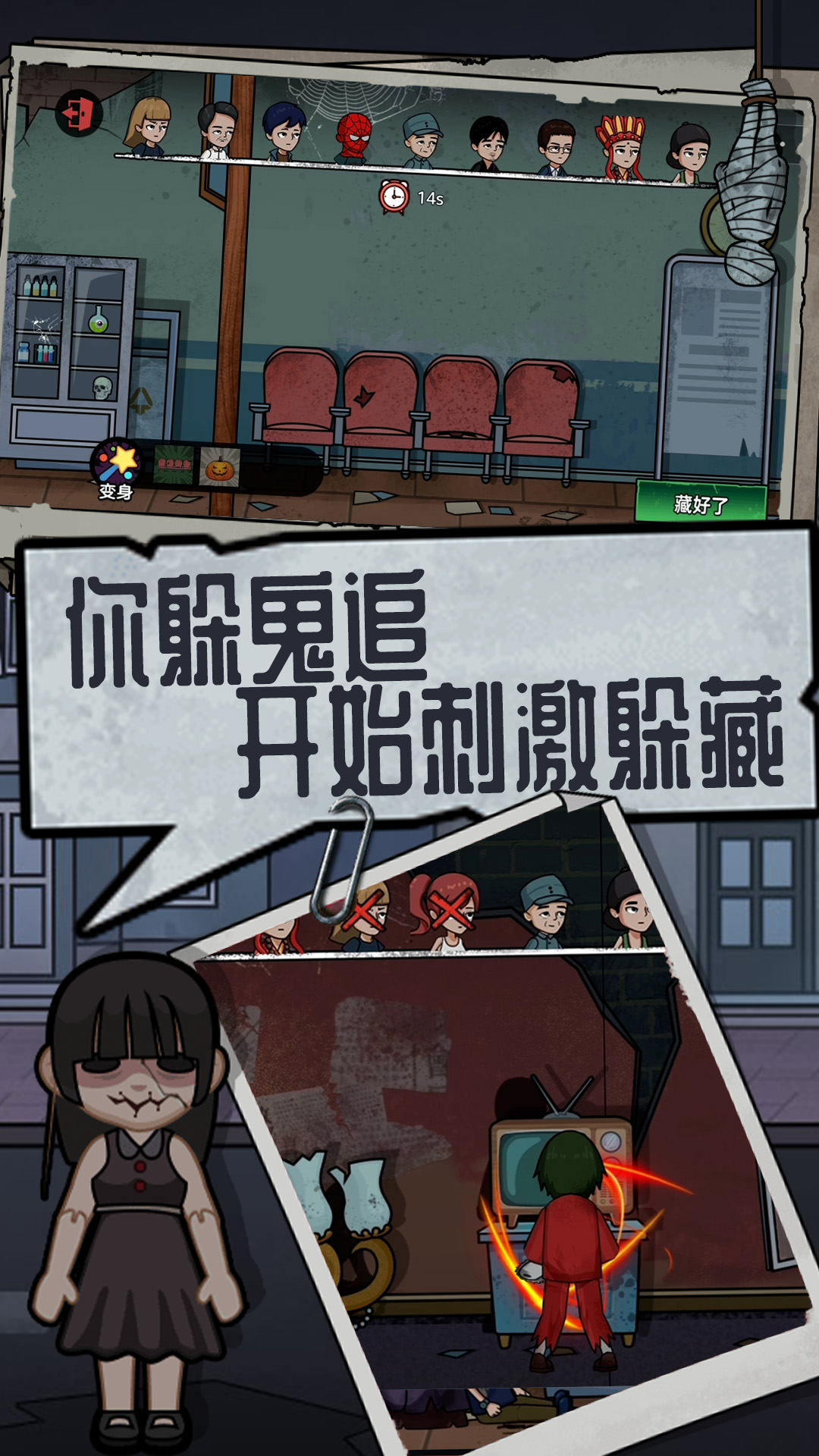 社畜大逃杀免广告最新版