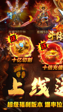 斗转武林亿万砍刀超超变最新版