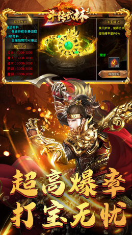斗转武林亿万砍刀超超变最新版