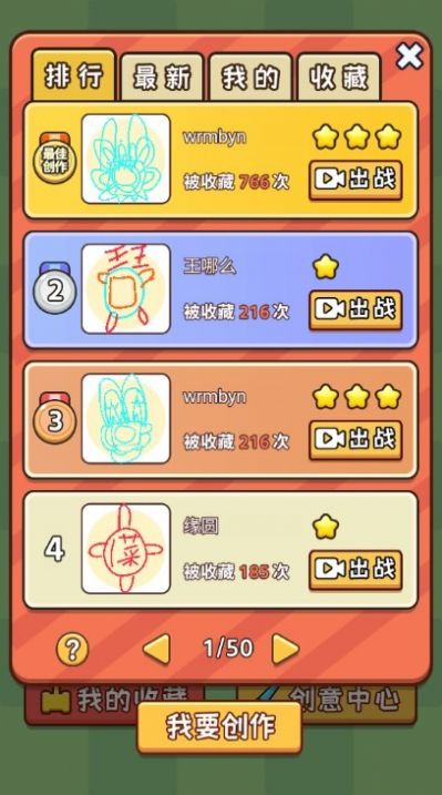 地表最强逆袭龙年版红包版下载安装