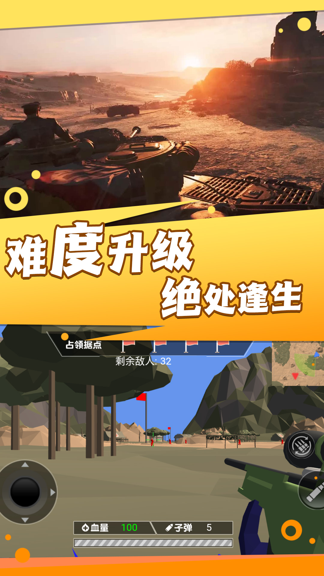异度枪魂觉醒下载安装