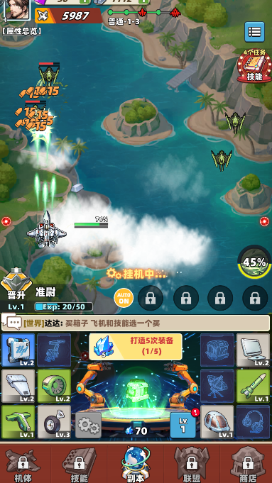 搞什么飞机正版下载
