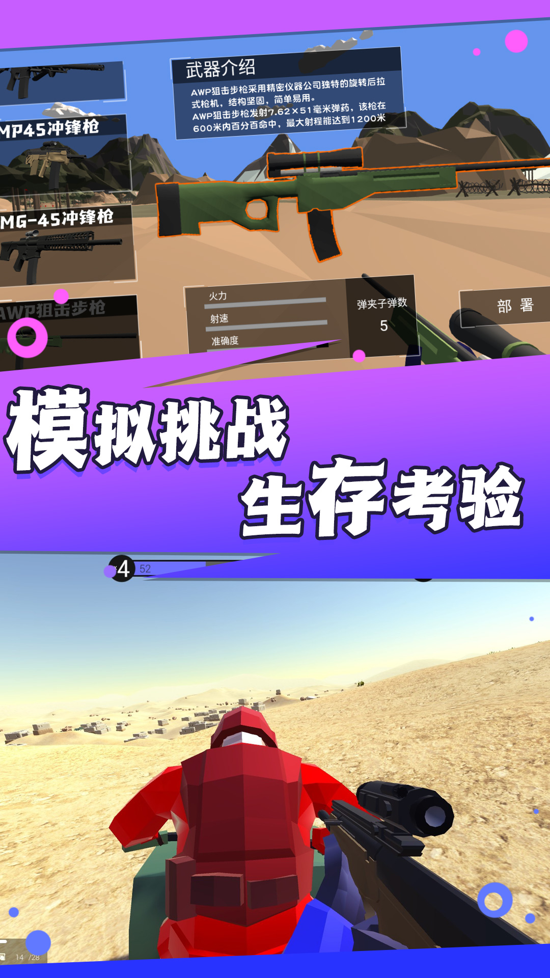 异度枪魂觉醒下载安装