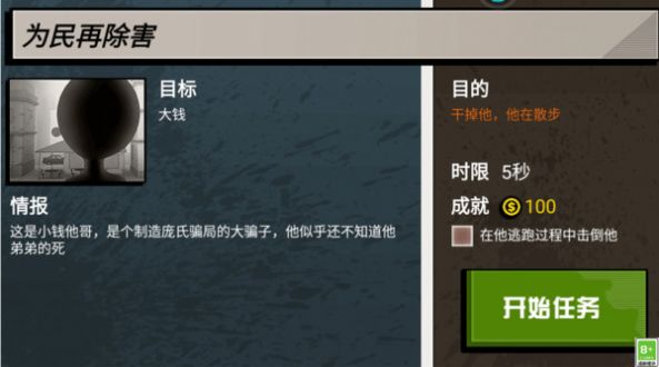 一枪大师手机版