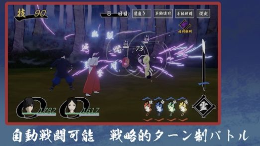 刀梦妖怪伝手游版