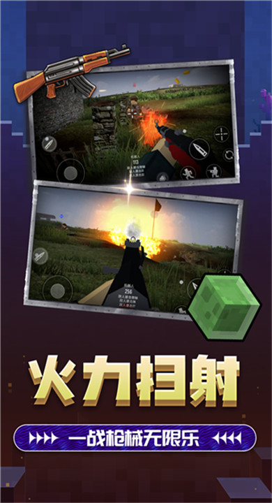双角州射击2