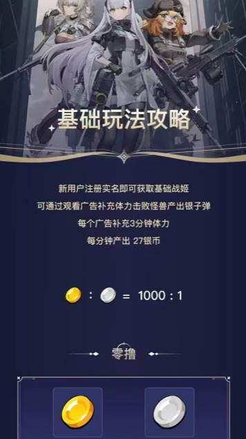 次元枪姬