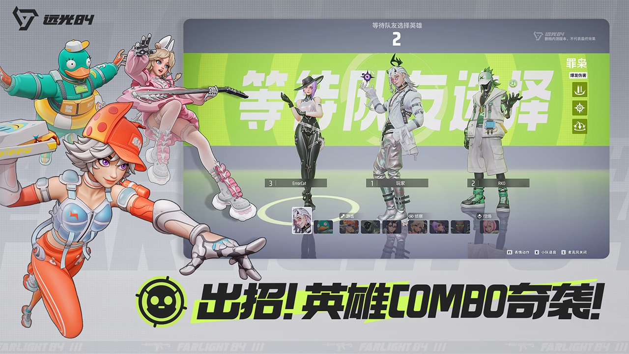 远光84