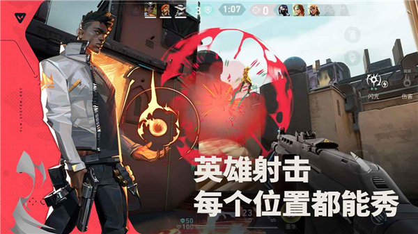 无畏契约手游