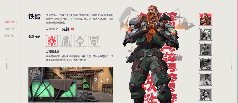 无畏契约手游