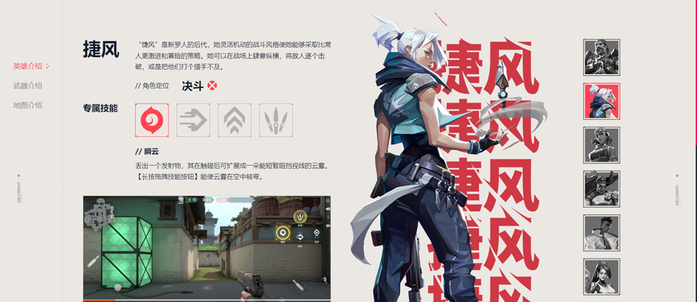 无畏契约手游