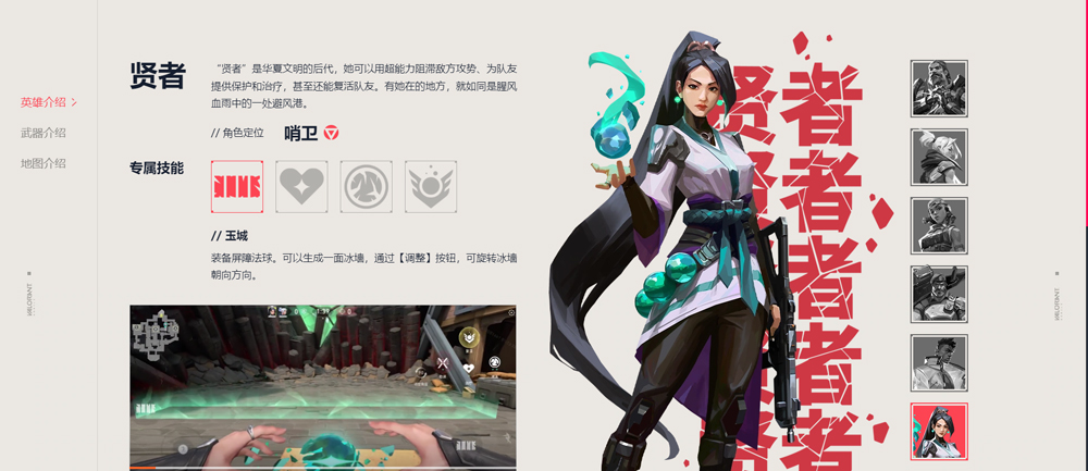 无畏契约手游