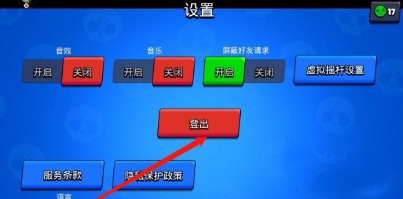 荒野乱斗腾讯版