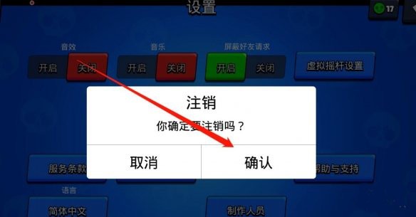 荒野乱斗腾讯版