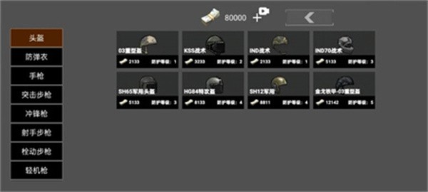 修勾突围正版截图2