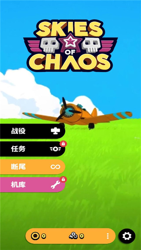 空中乱战