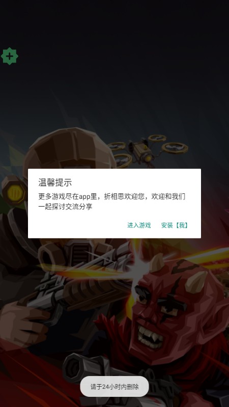 末日射手