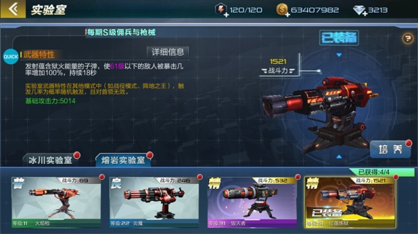 抢滩登陆3D