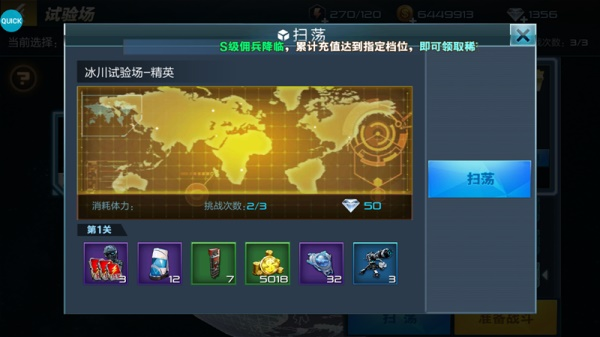 抢滩登陆3D