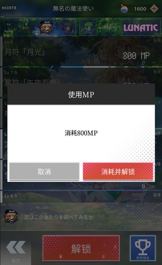 东方魔导录安卓版