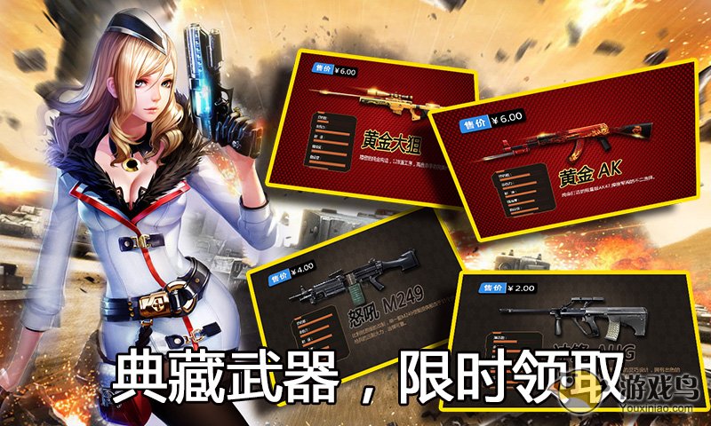 全民枪神