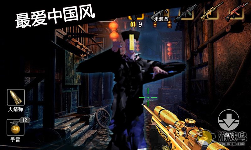 全民枪神