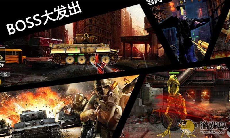 全民枪神