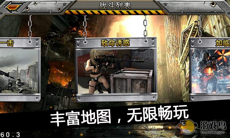 全民枪神