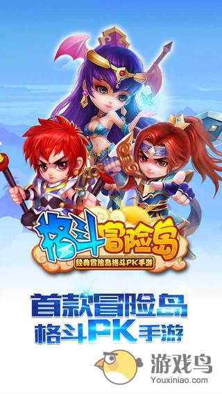格斗冒险岛