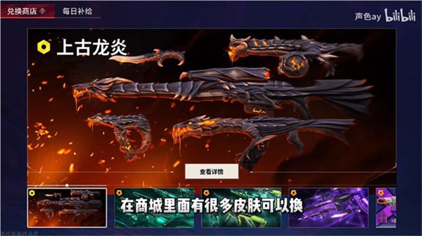 无畏契约源能行动