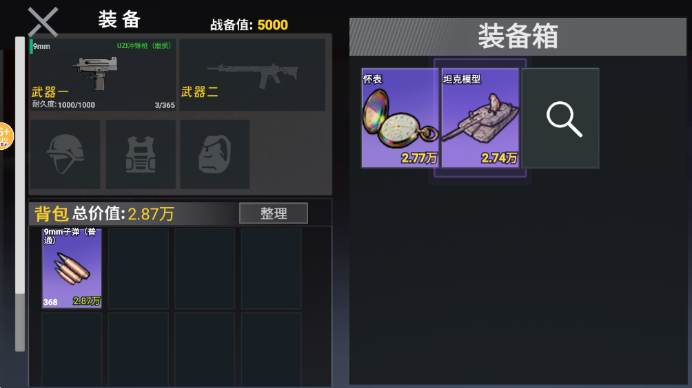 修勾三角洲