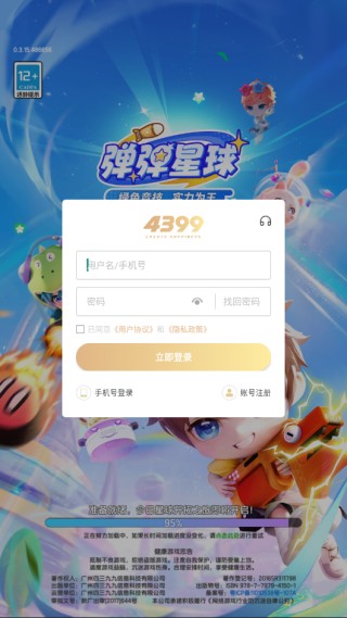 弹弹星球游戏下载