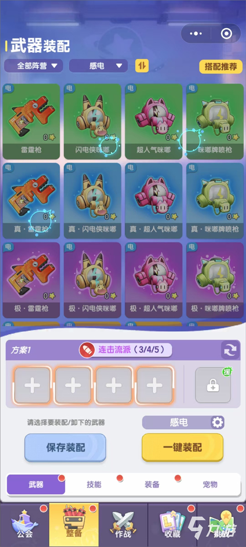 弹弹星球